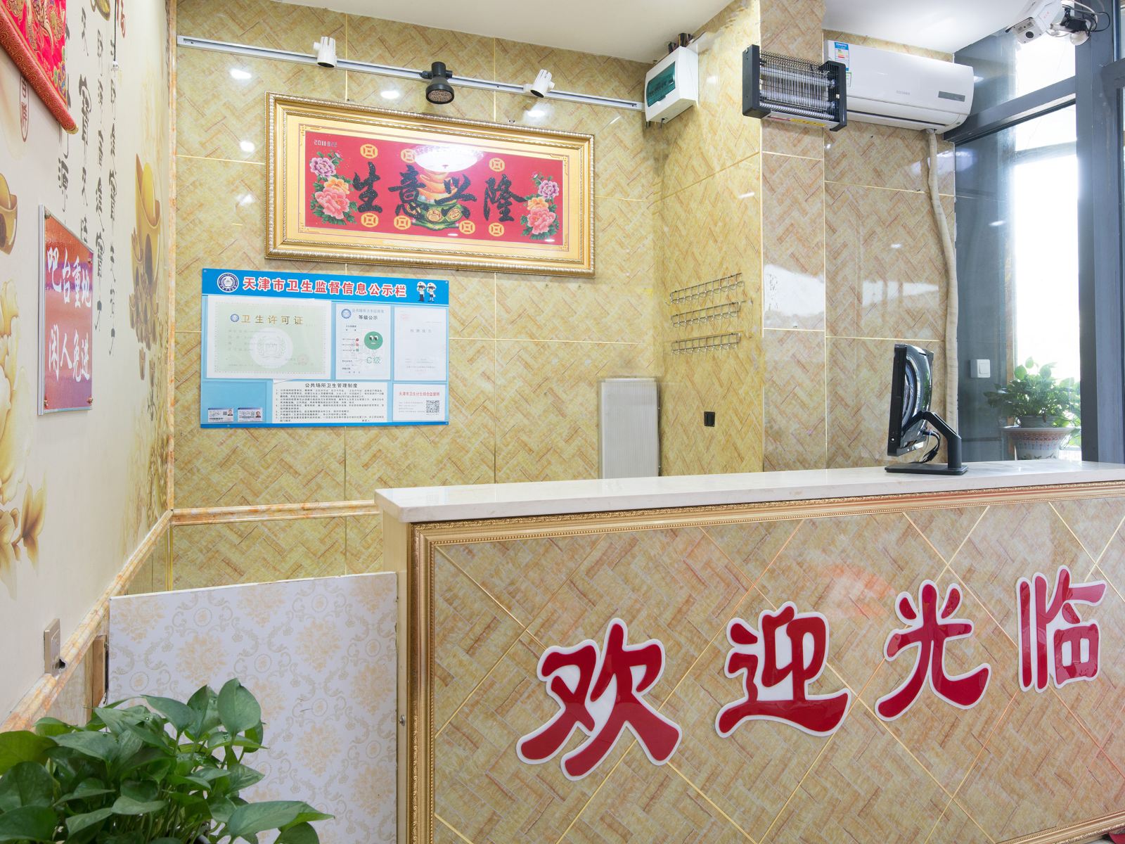 公共区域