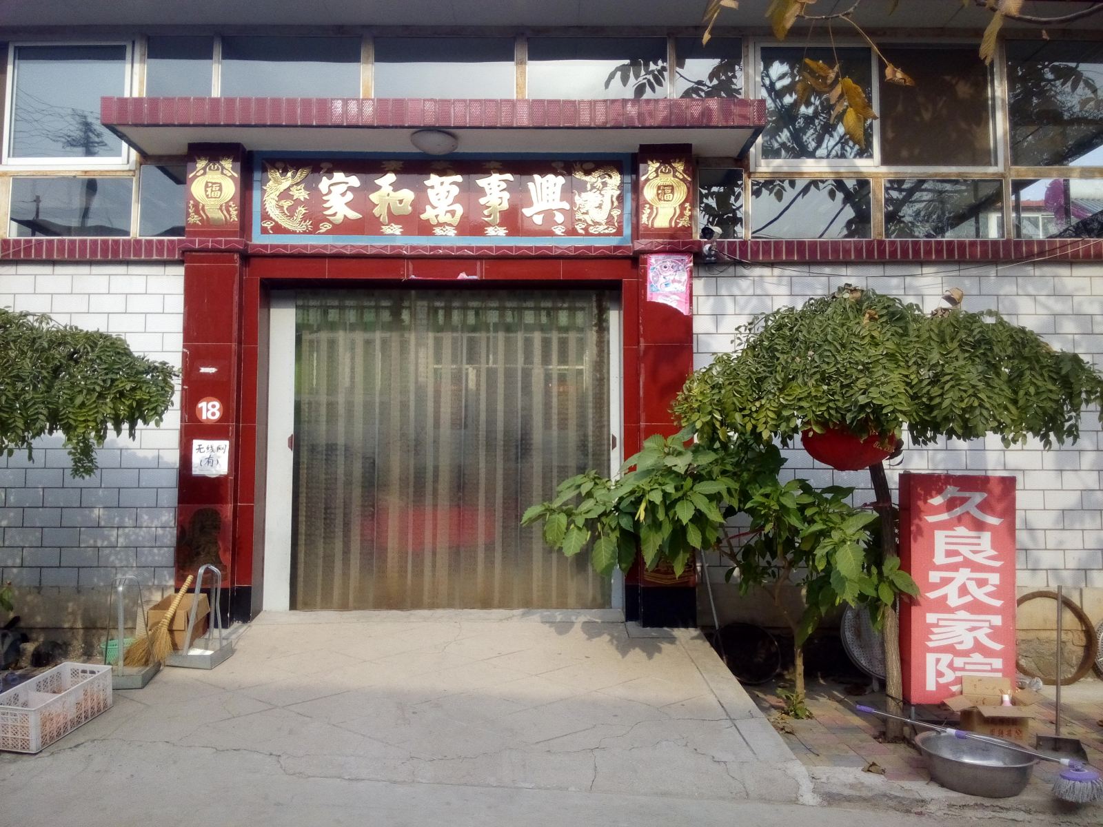 外观
