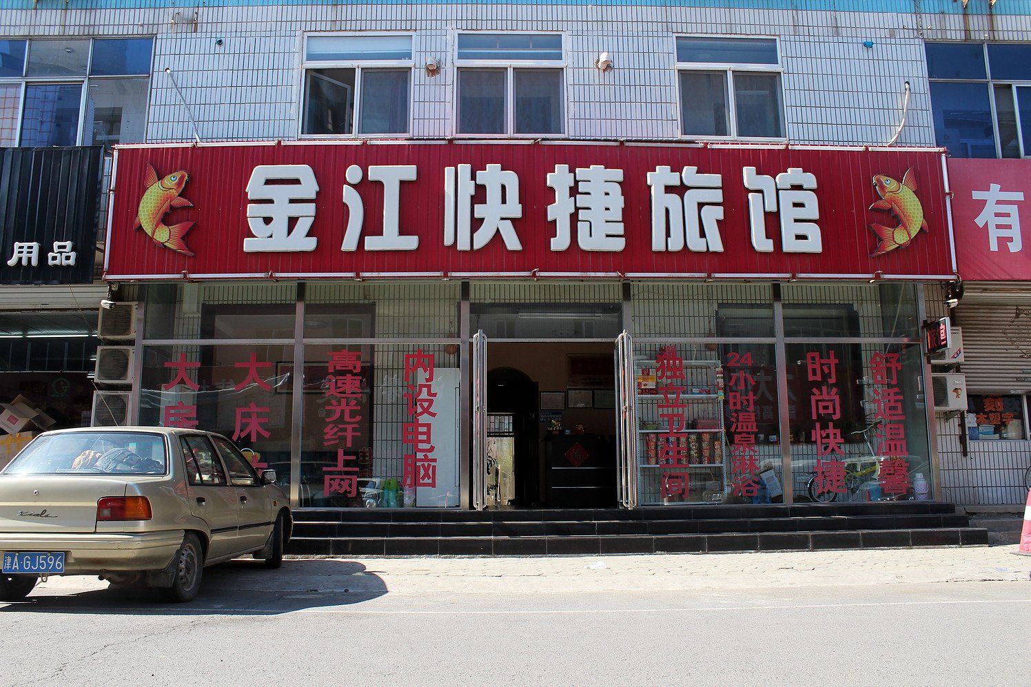 外观