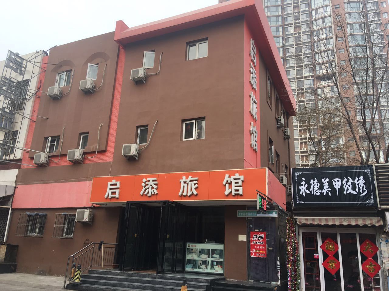 外观