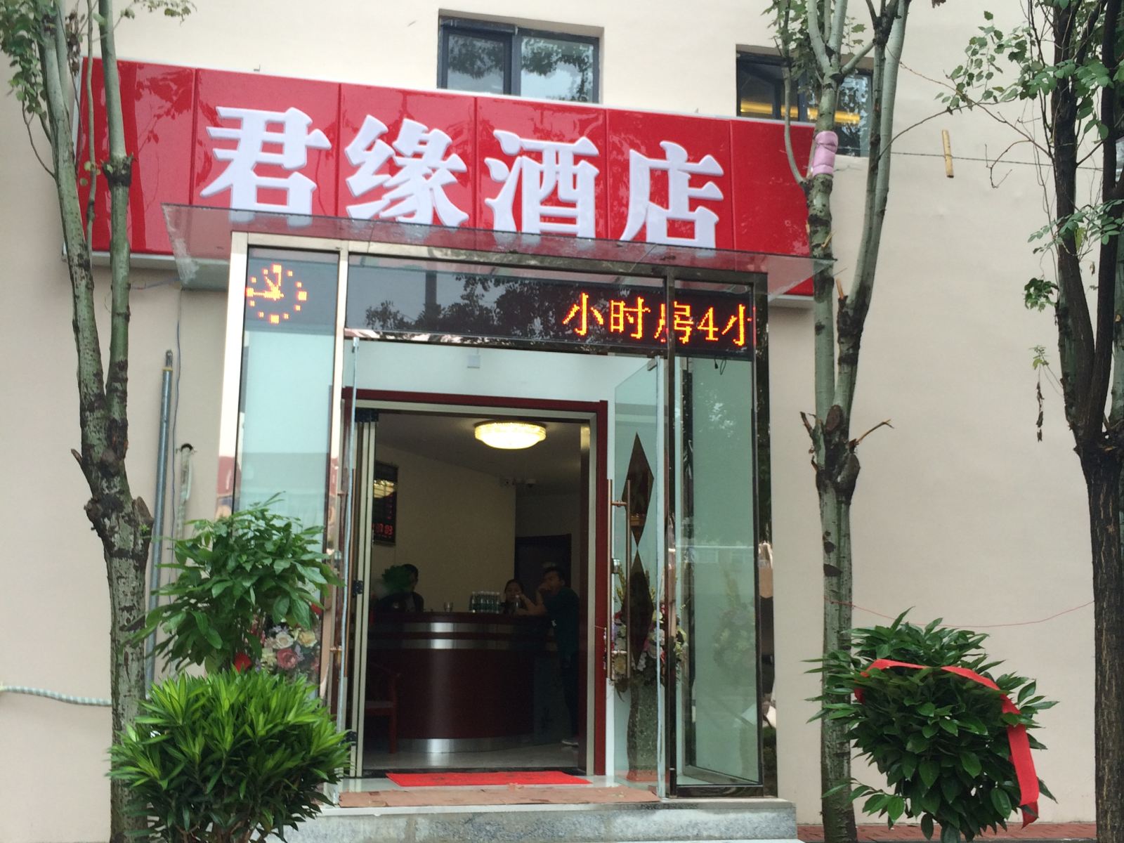 外观