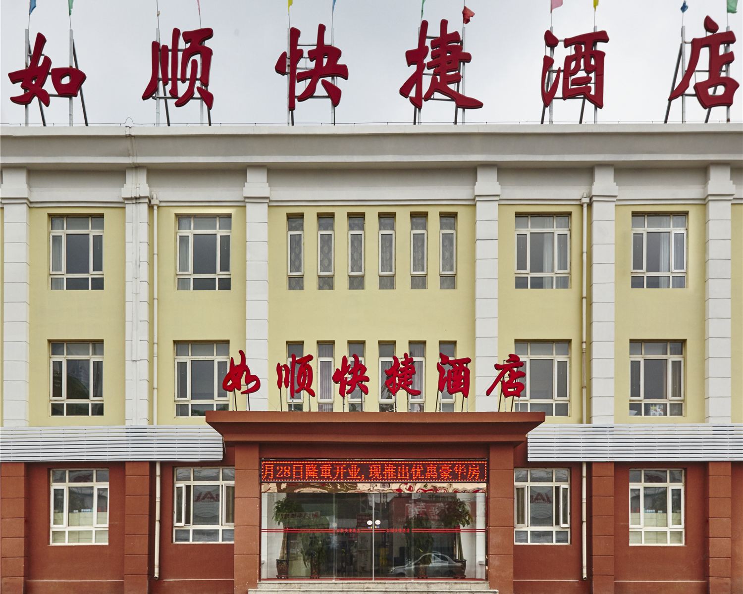 外观