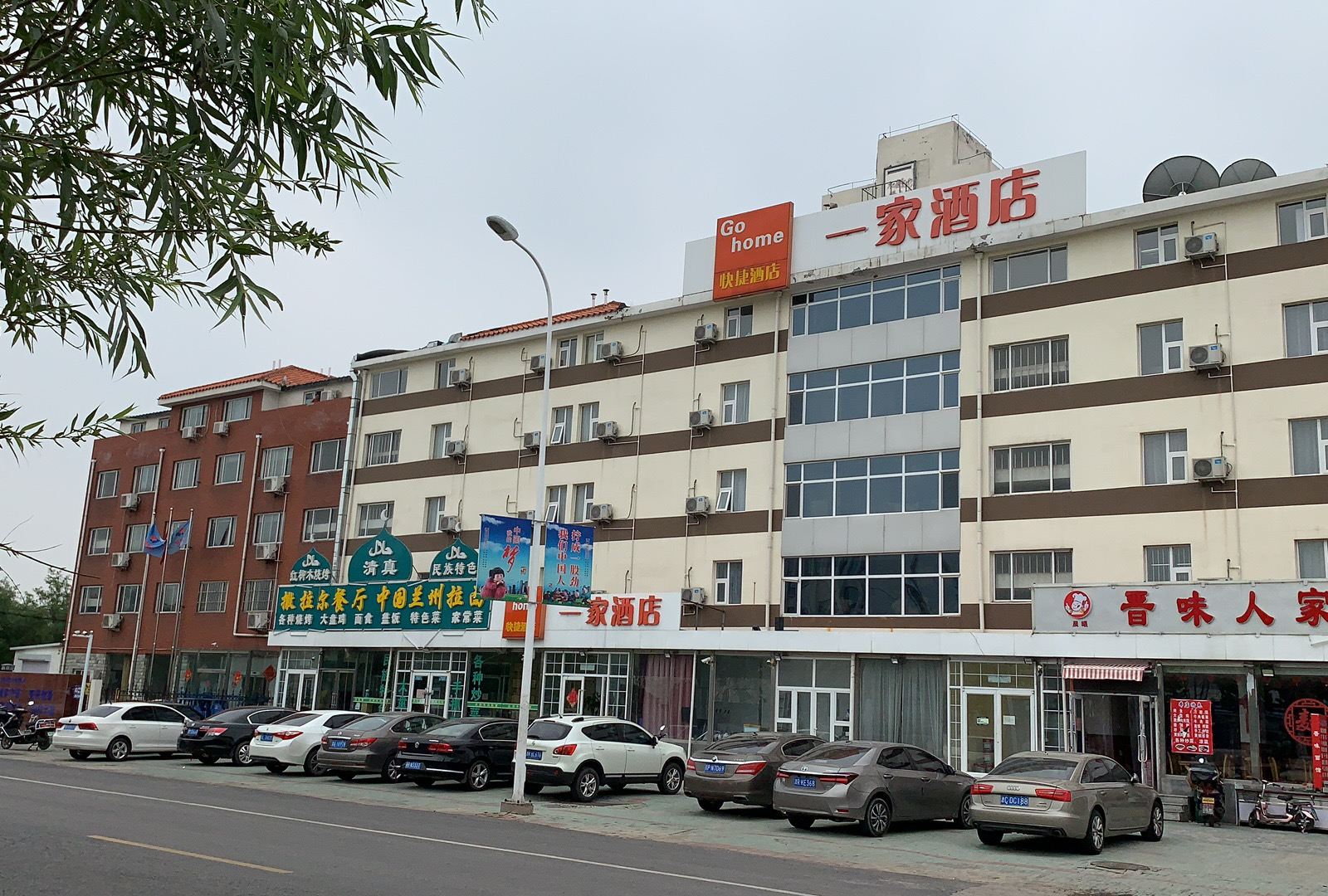 天津一家酒店