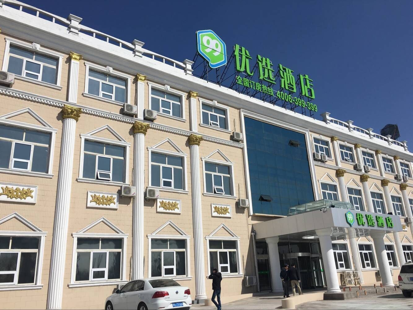 99优选酒店(天津军粮城店)