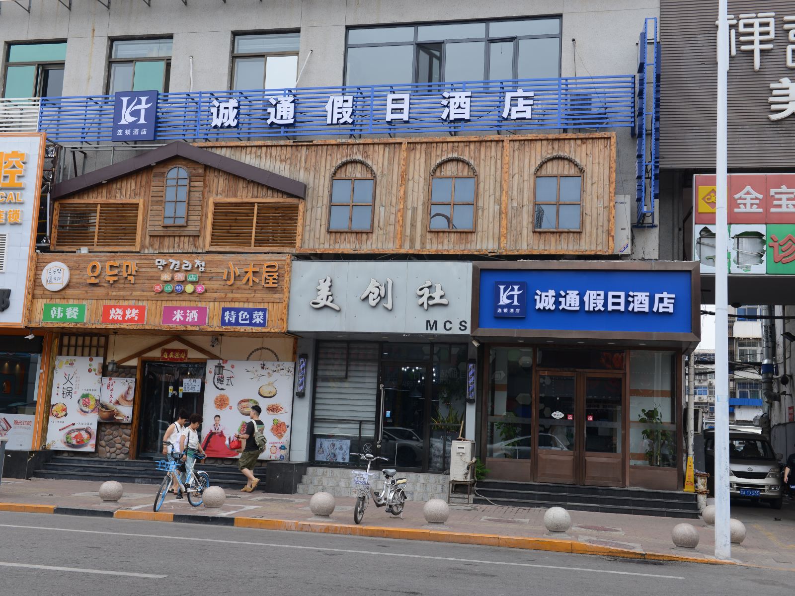 外观