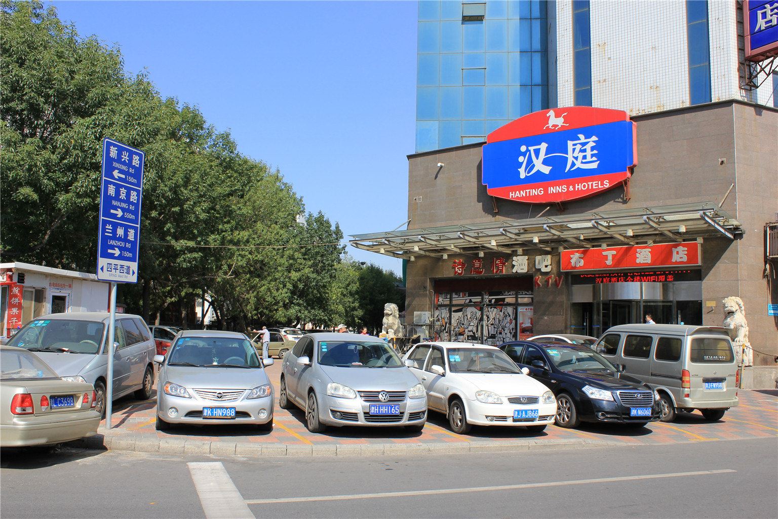 布丁酒店(天津鞍山道店)