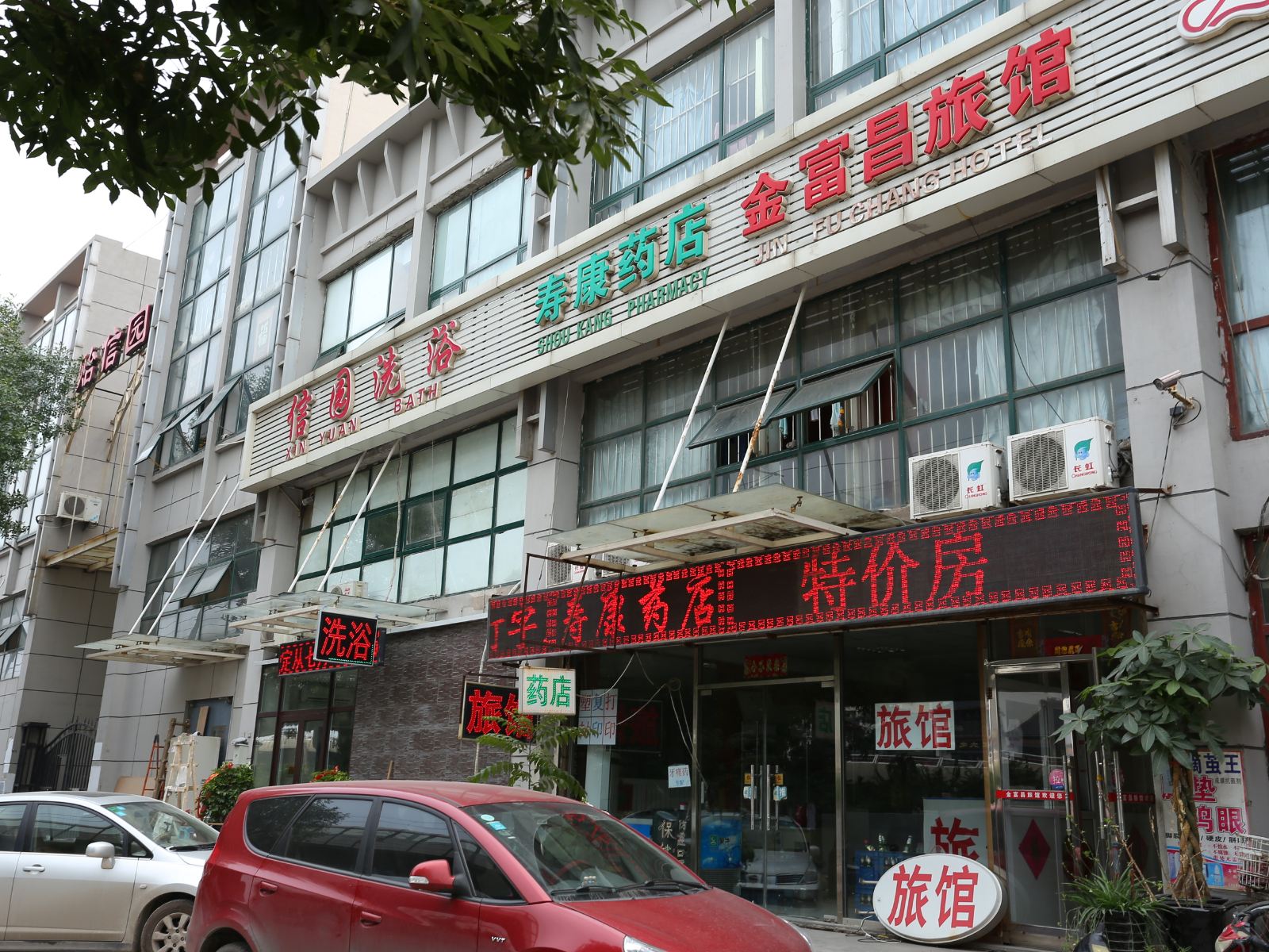 外观