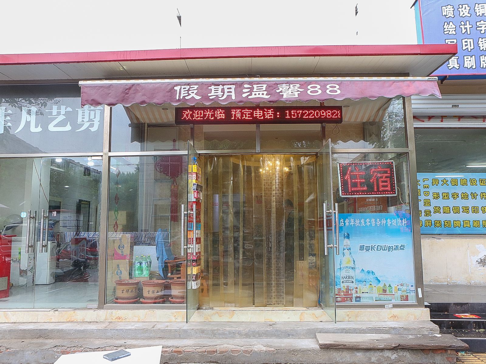 外观