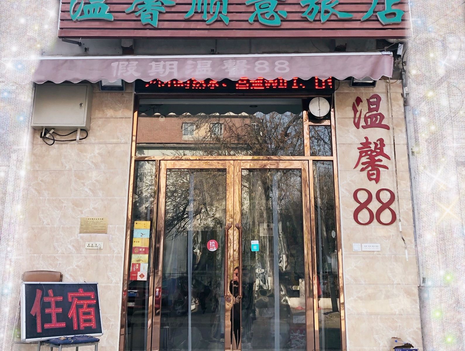 外观