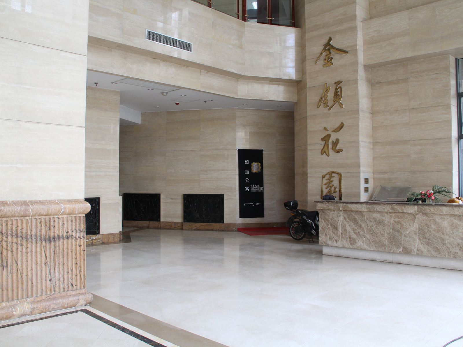 公共区域