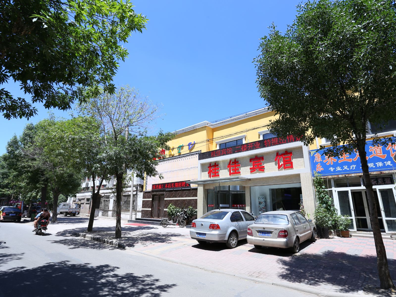 天津桂佳酒店