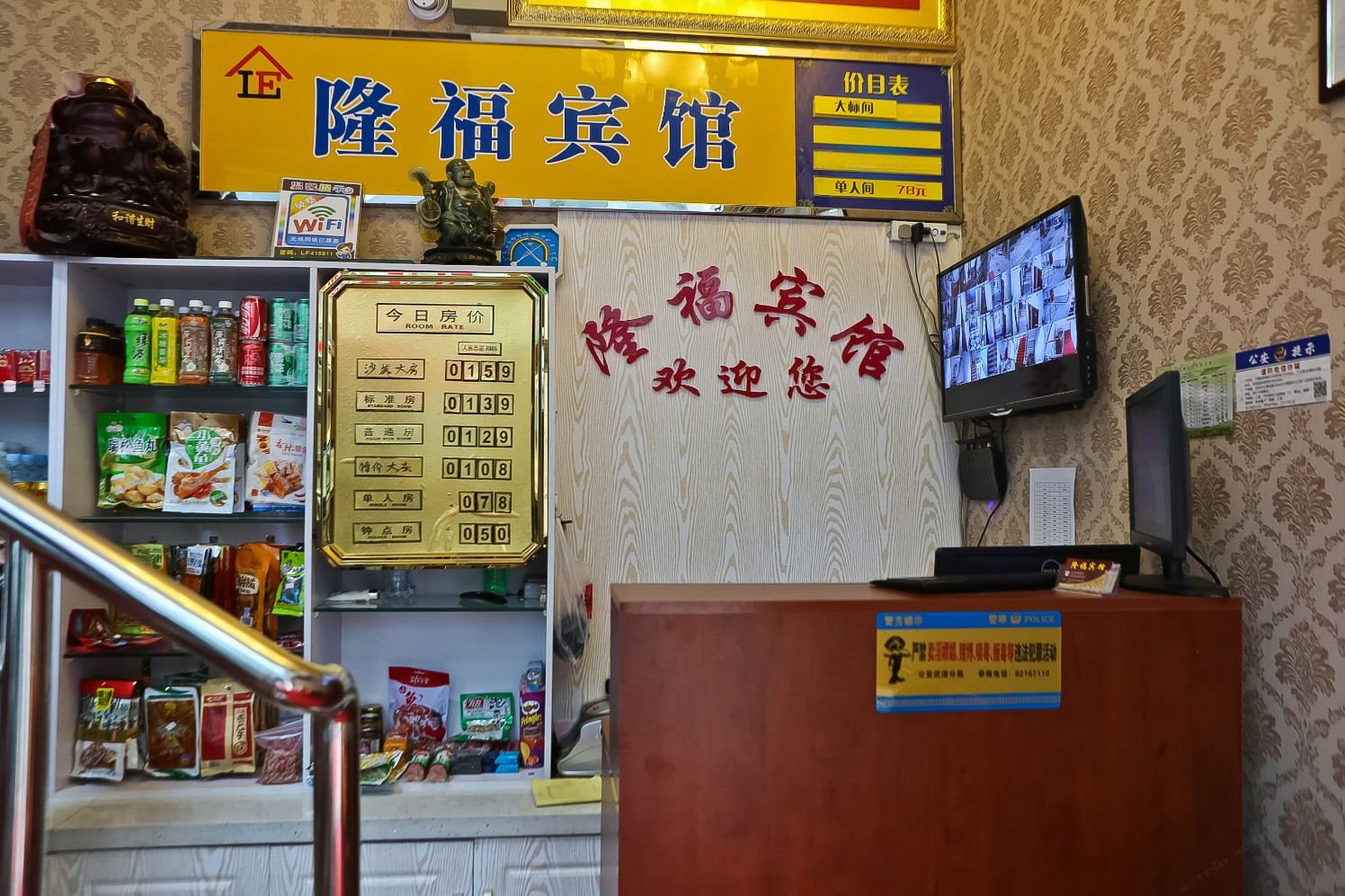 公共区域