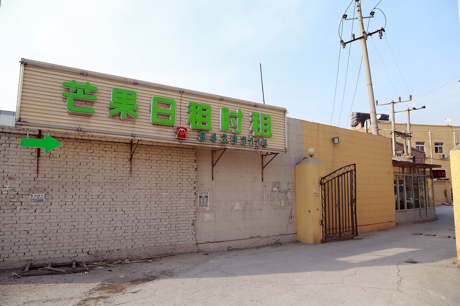 天津芒果快捷酒店