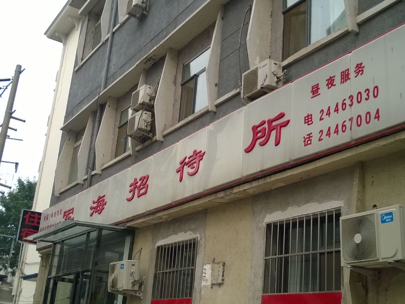 外观