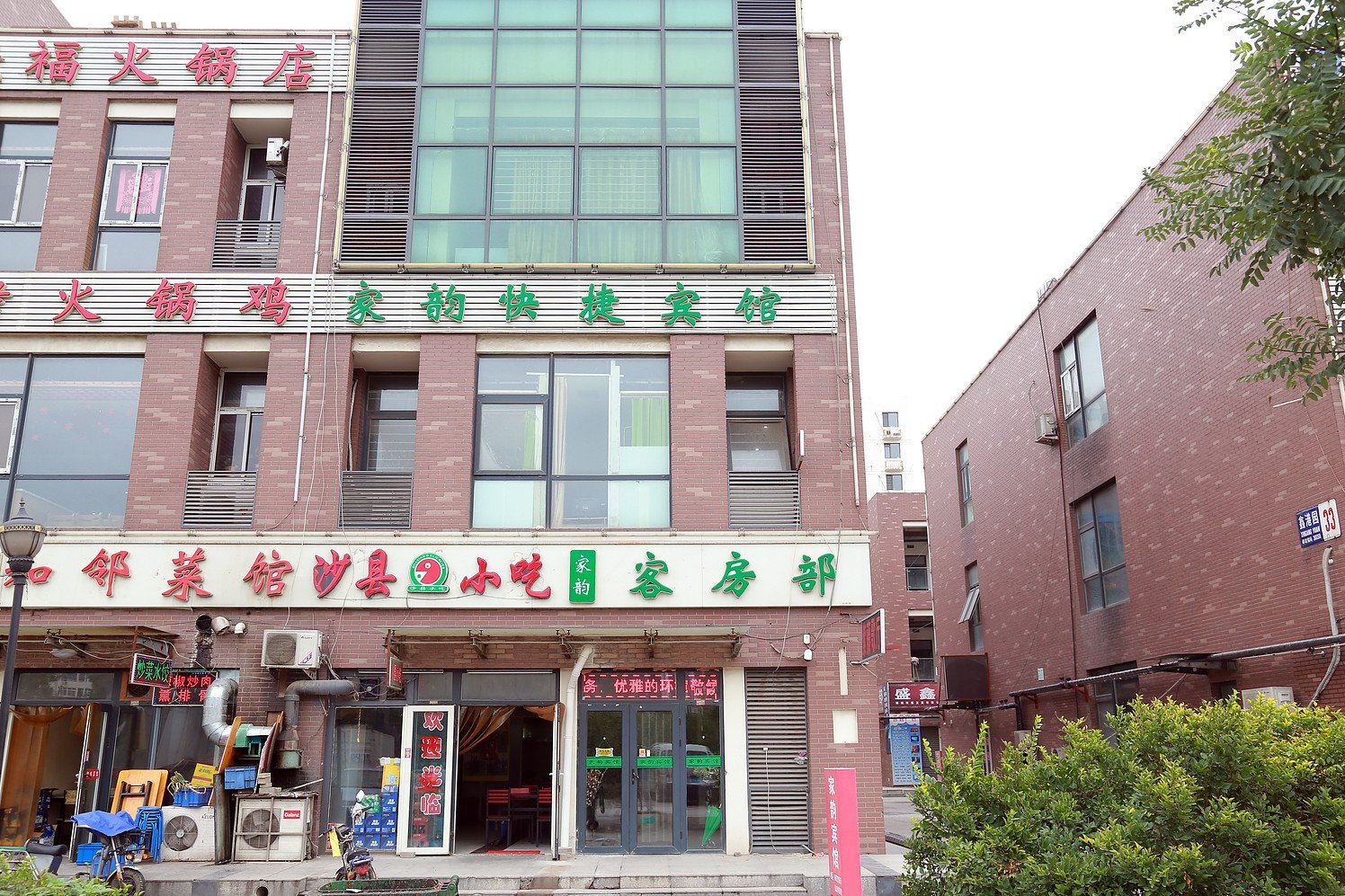 天津家韵快捷宾馆