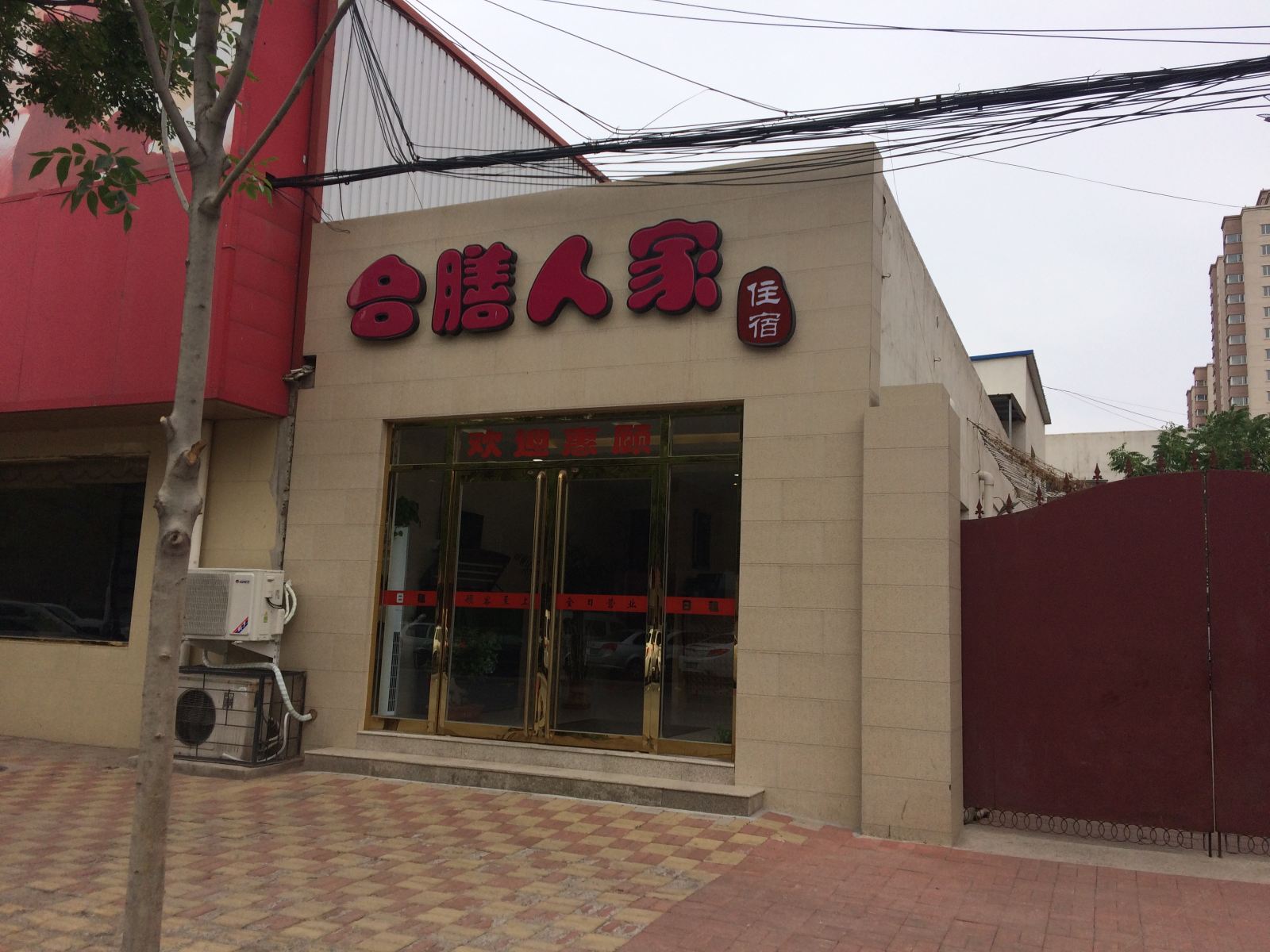 外观