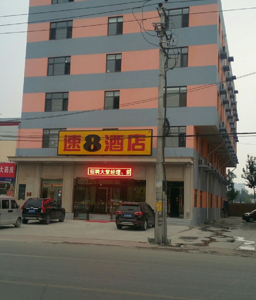 速8酒店(天津梅江会展中心梨双路店)
