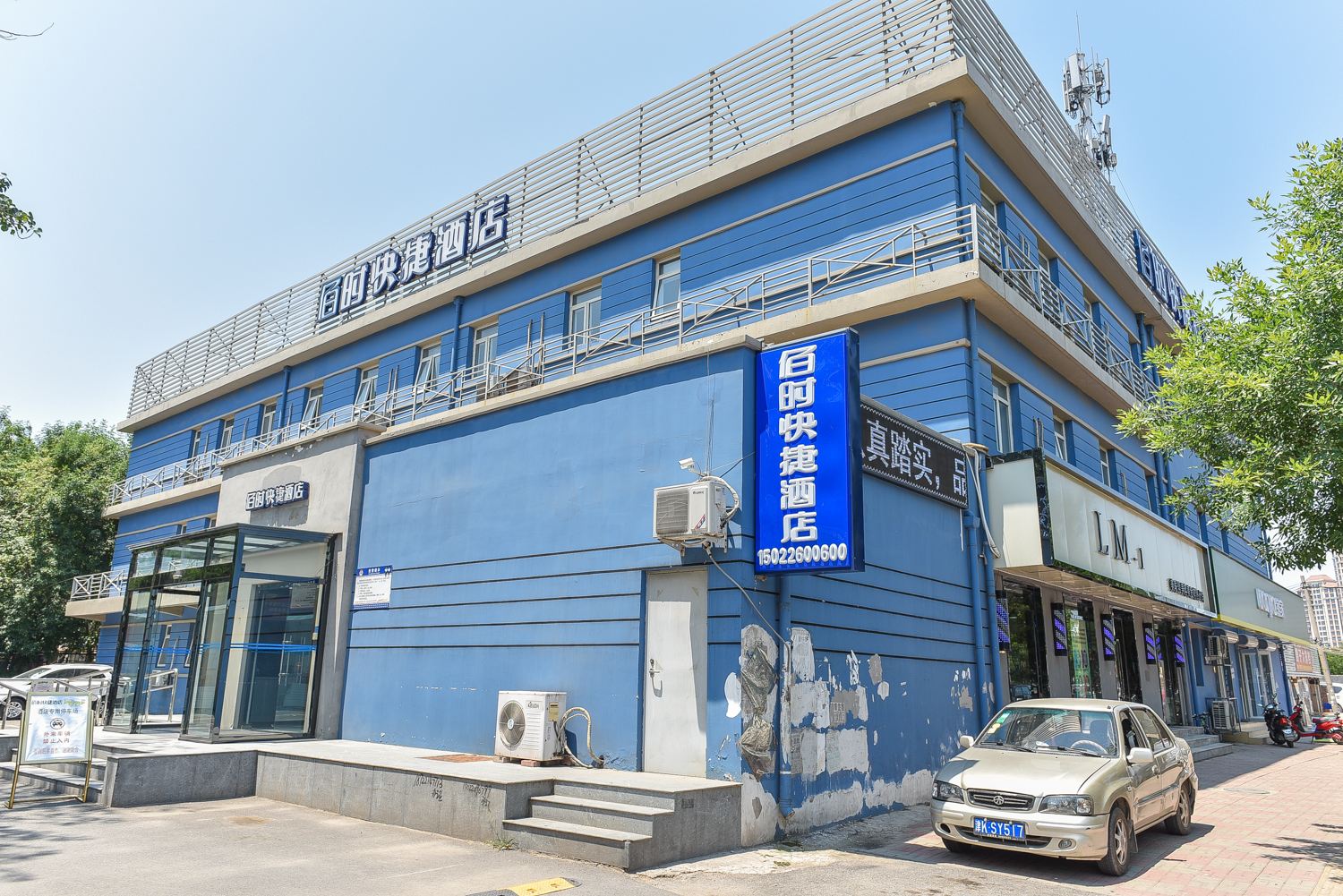 天津佰时快捷酒店