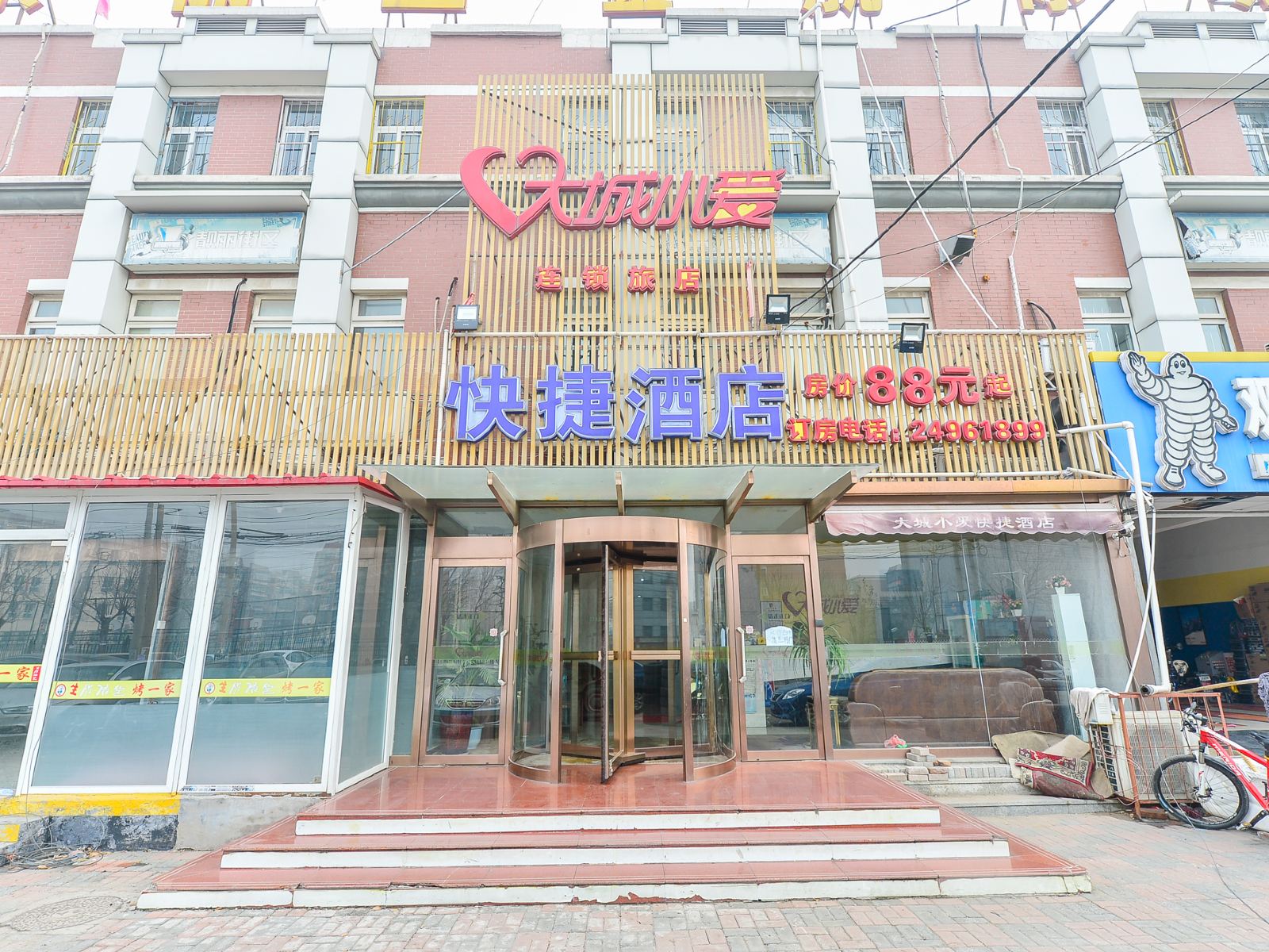 外观