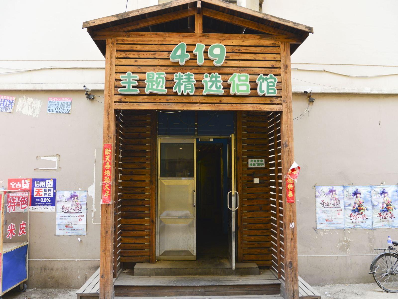 外观