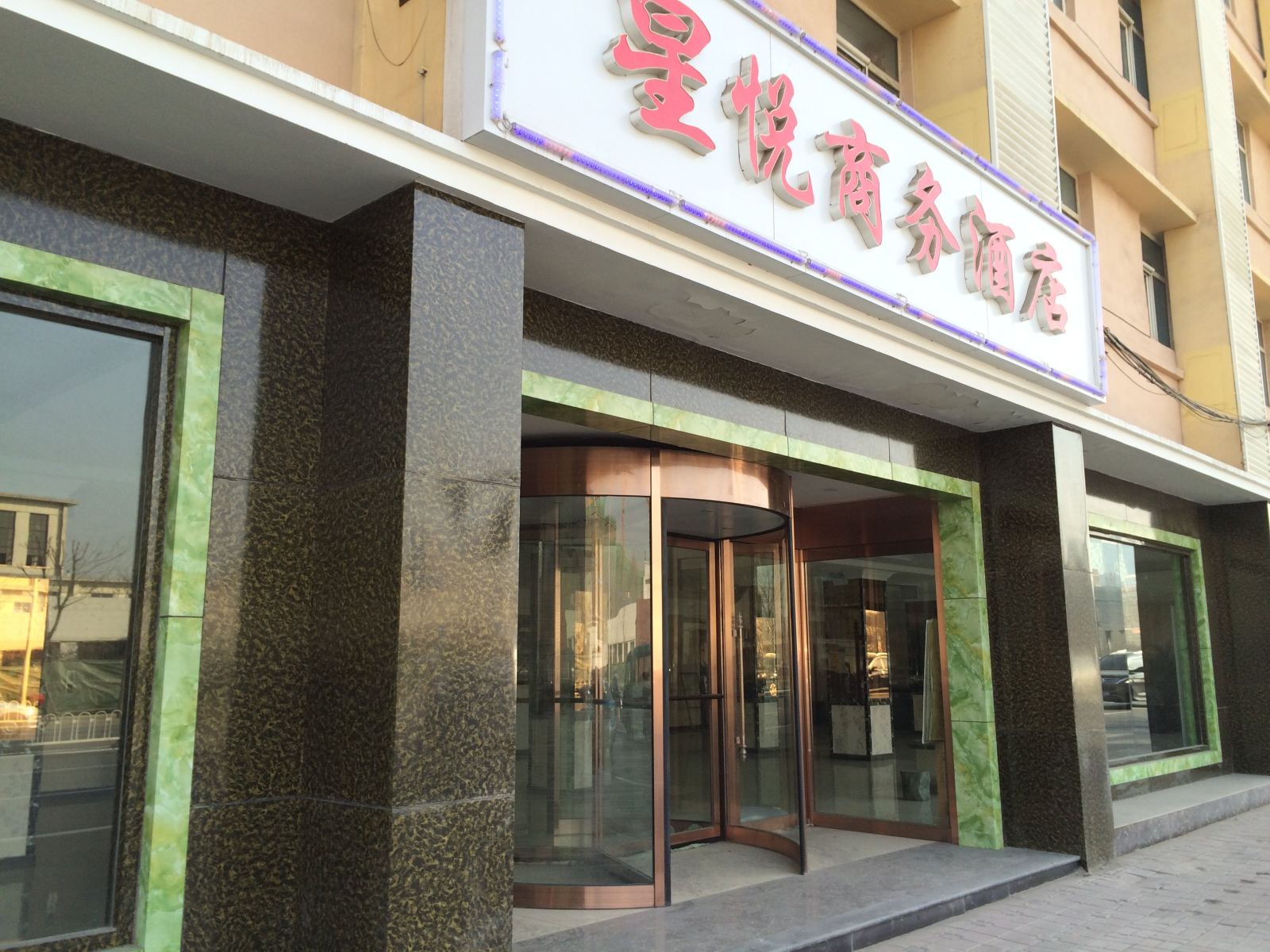 外观