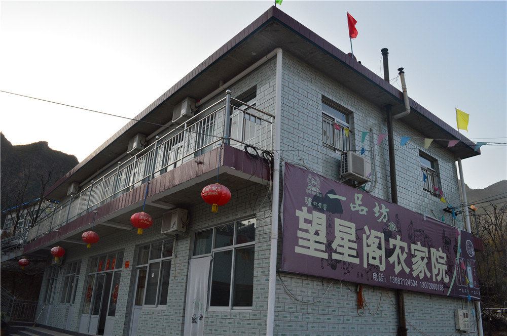 天津望星阁农家院
