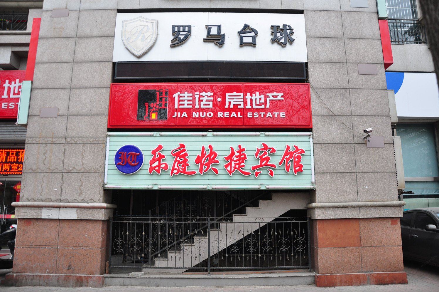 外观