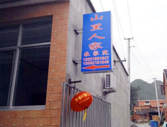 外观