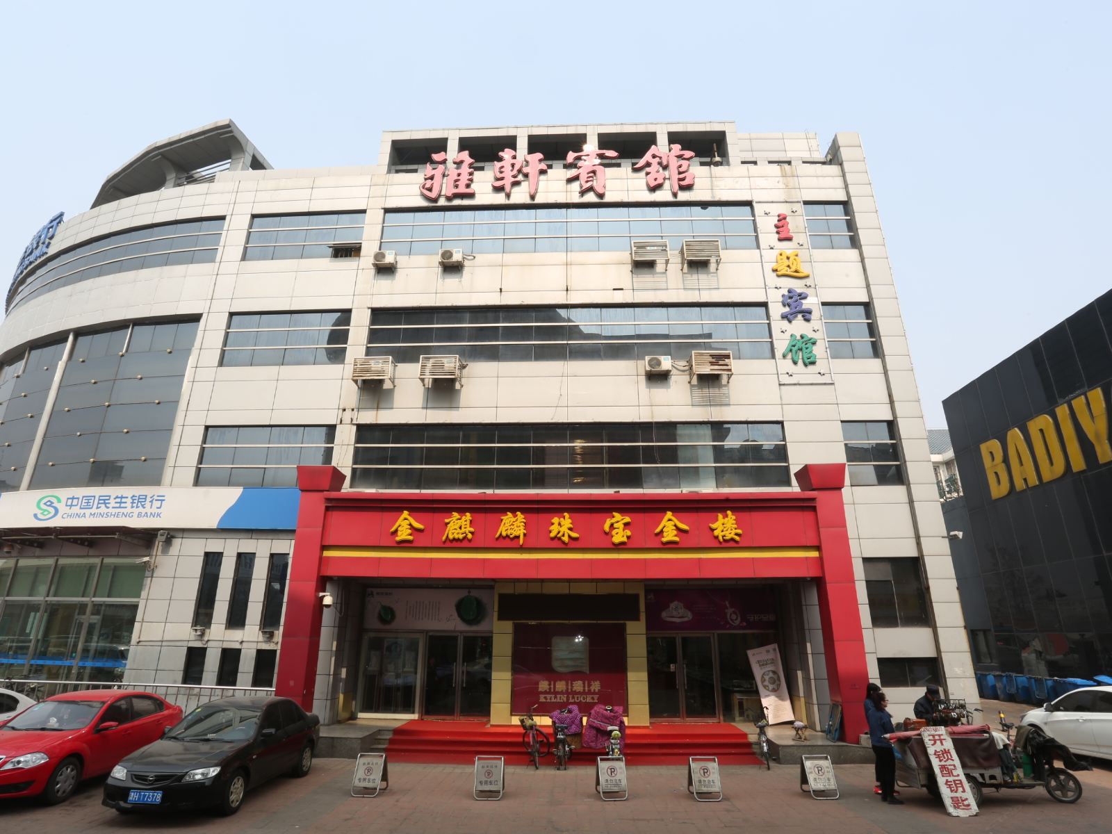 外观