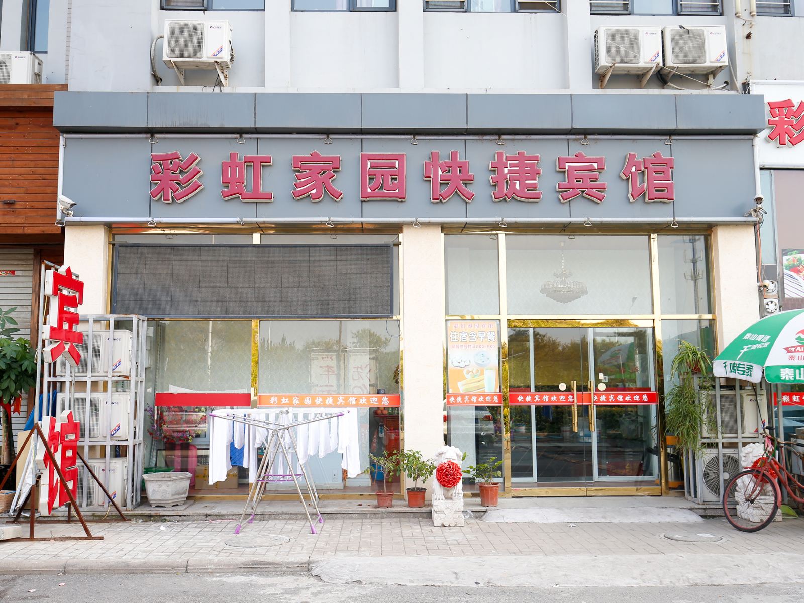 外观