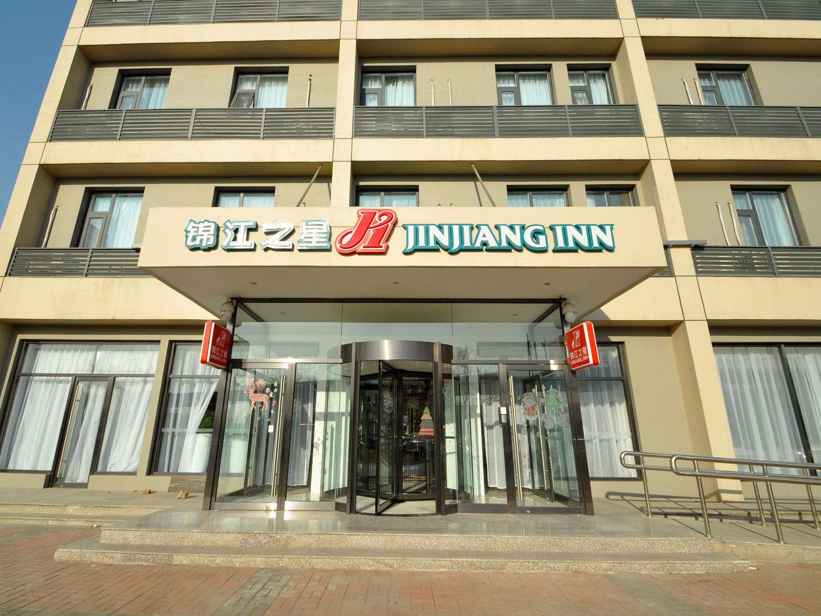 锦江之星(天津钢管公司店)