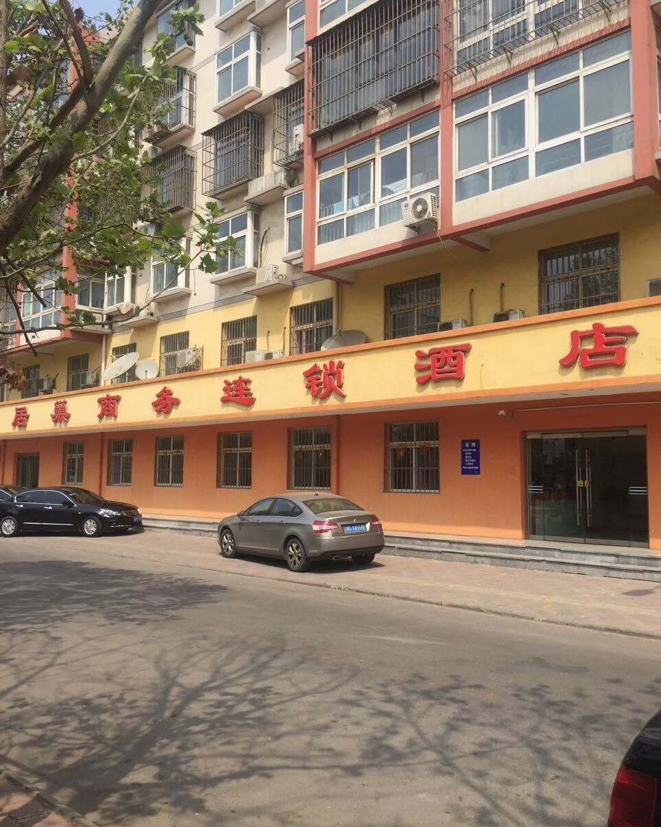 天津居巢商务酒店