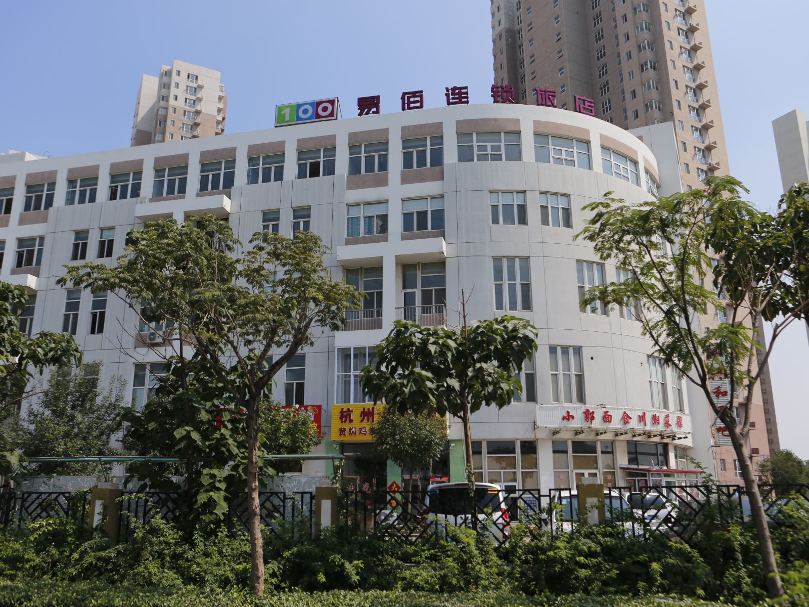 易佰连锁旅店(天津空港店)