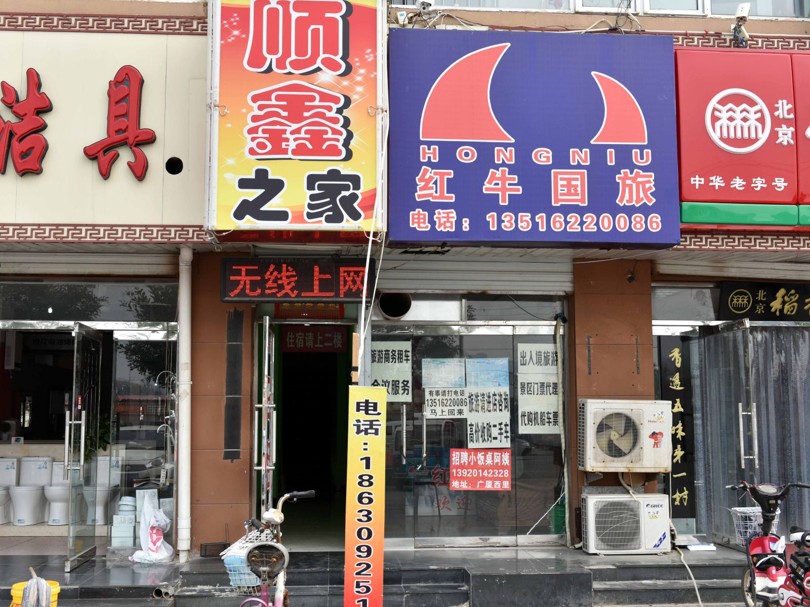 天津顺鑫之家住宿