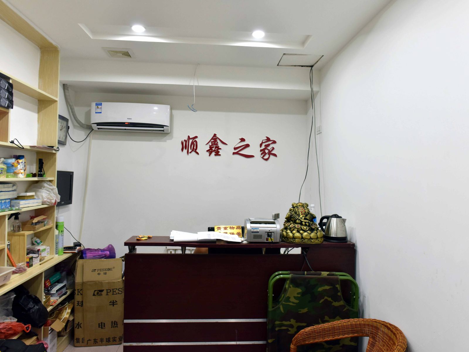 公共区域