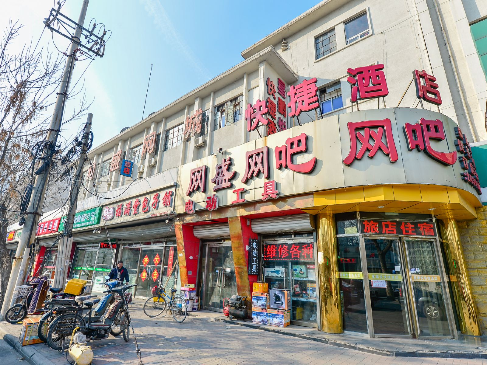外观