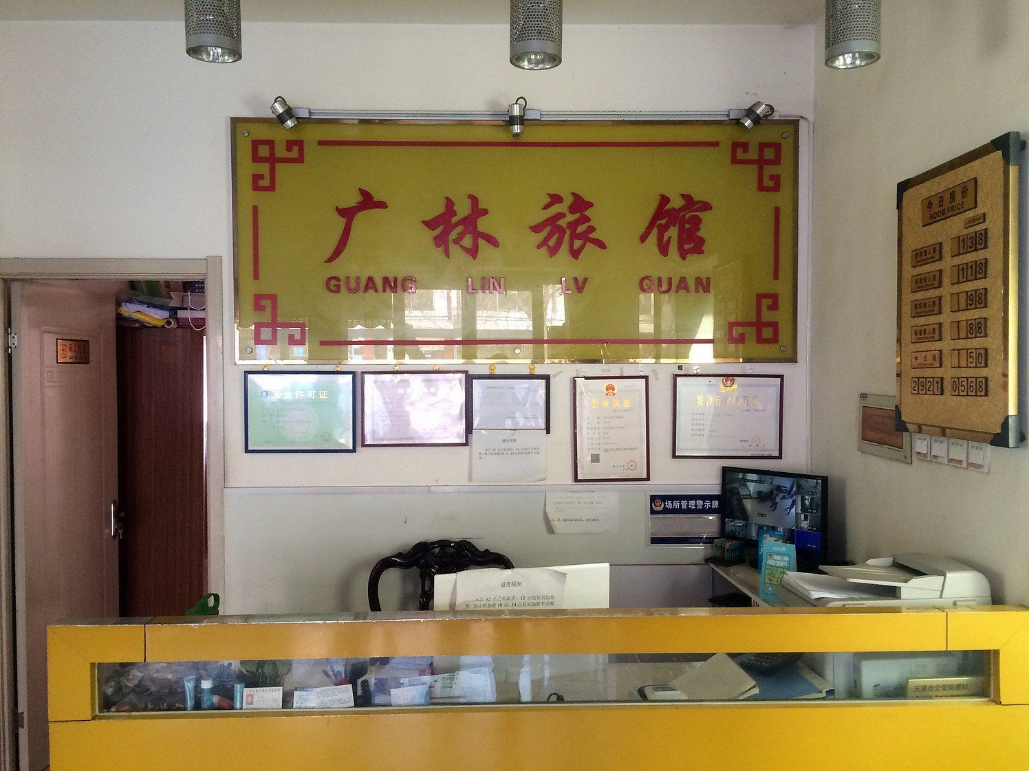 公共区域