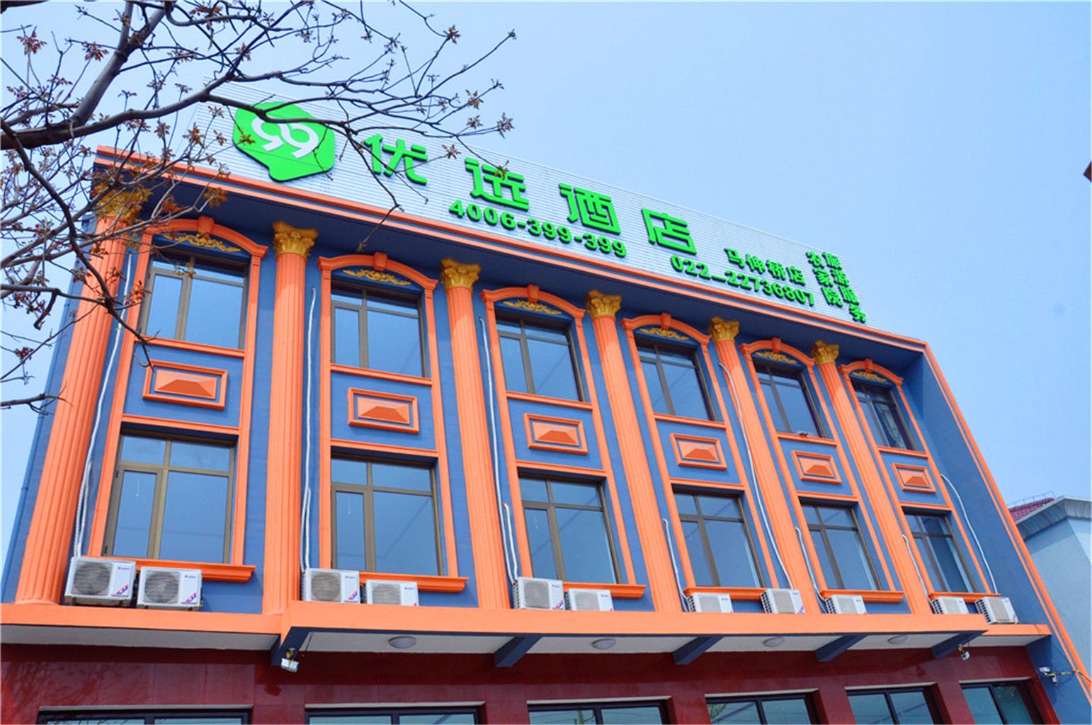 99优选酒店(天津马伸桥店)