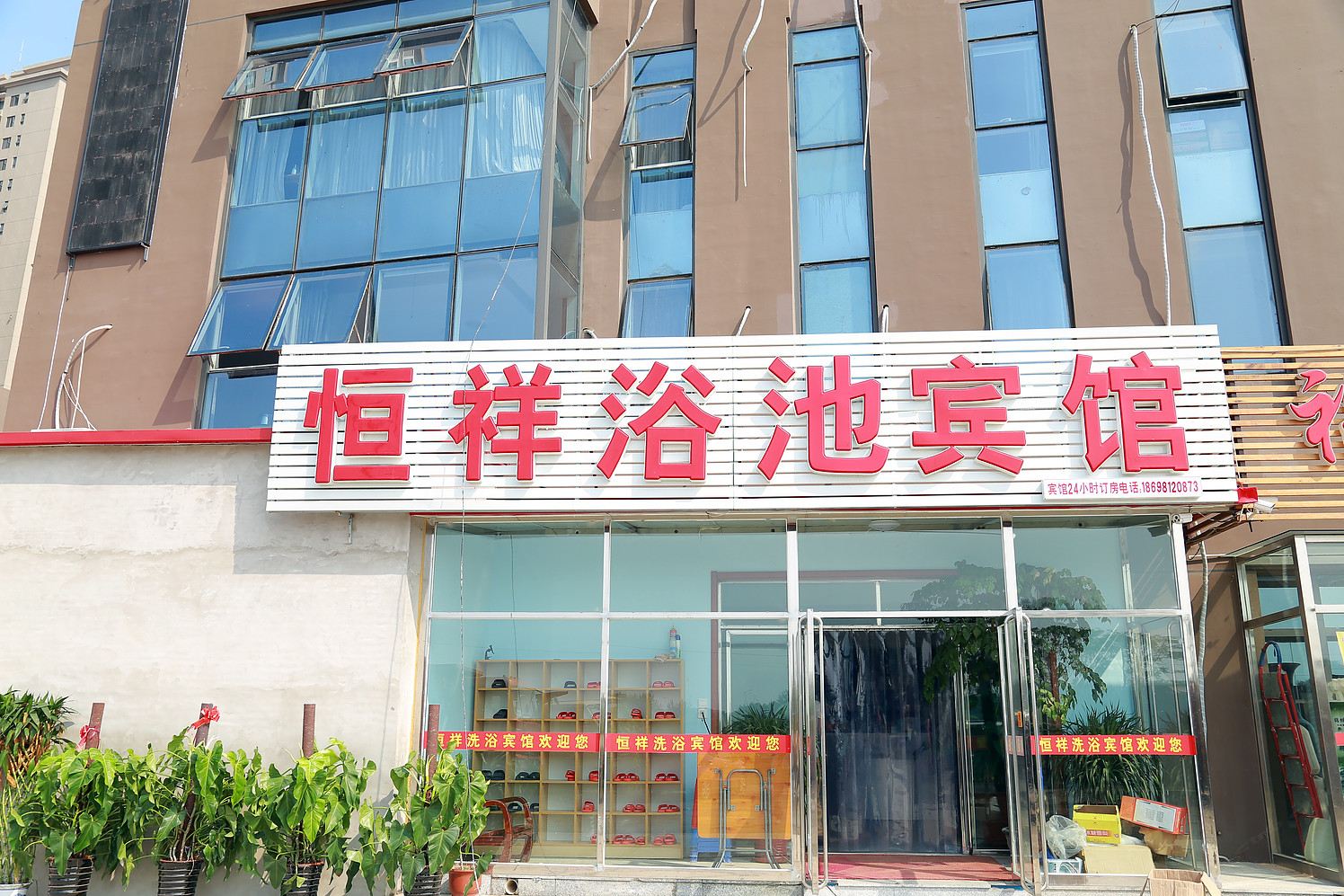 天津鸿均美旅店