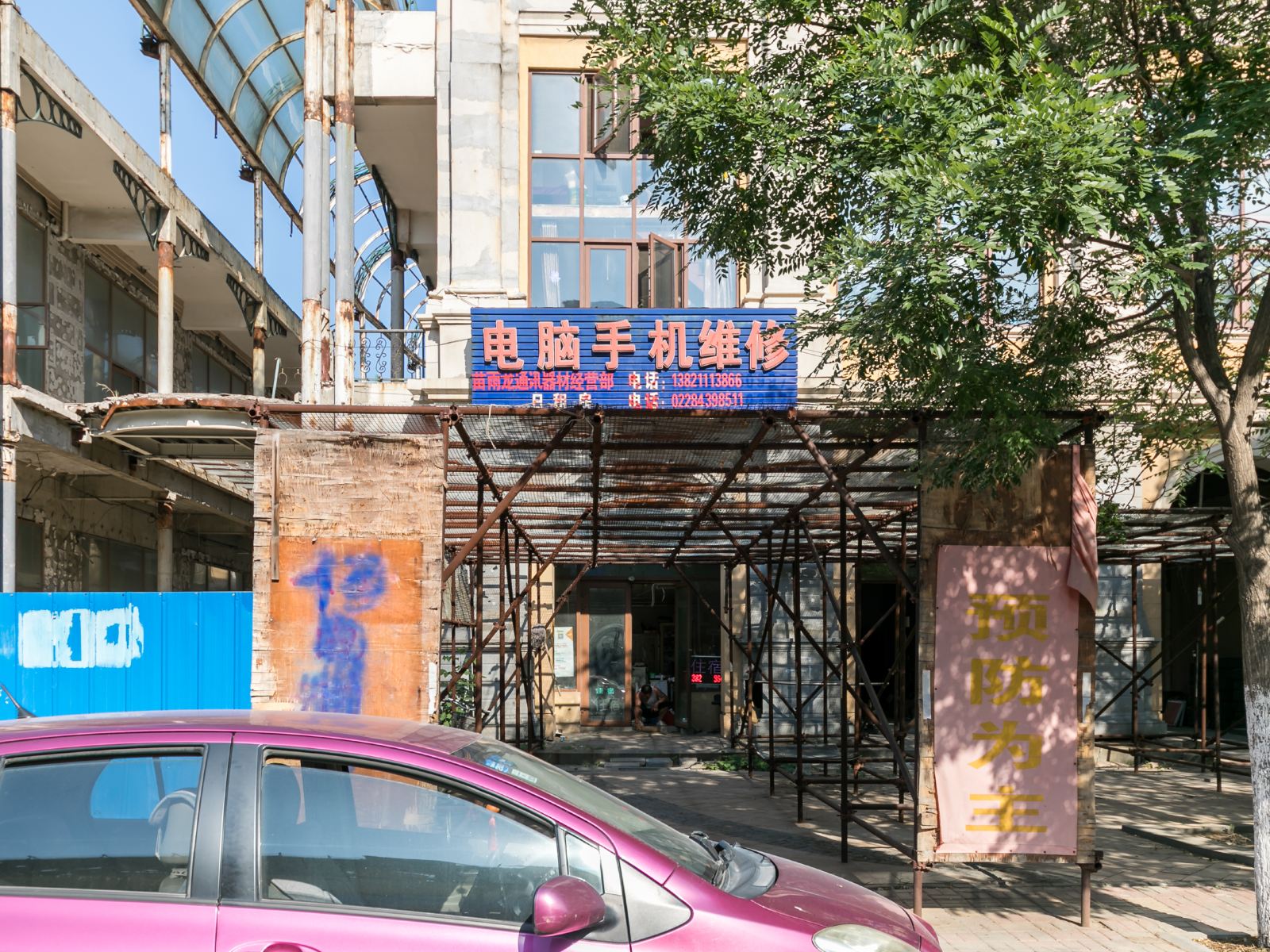 外观