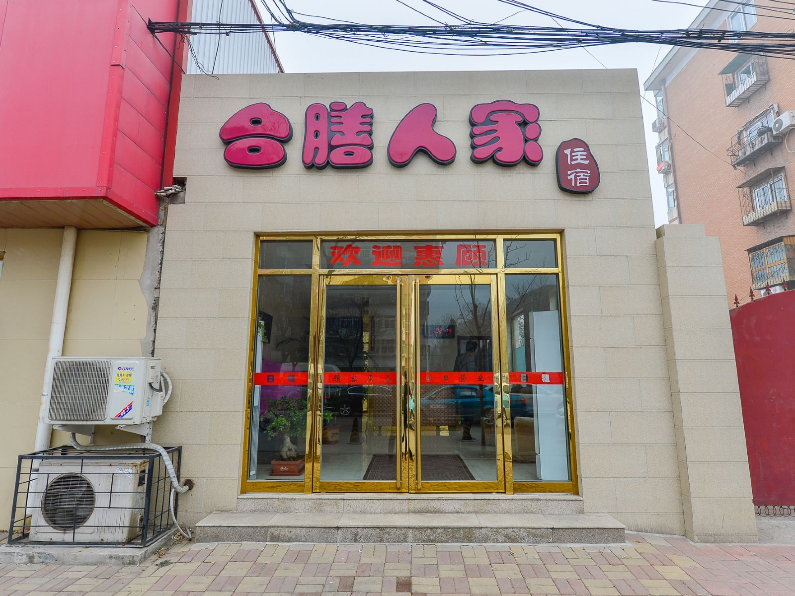 外观