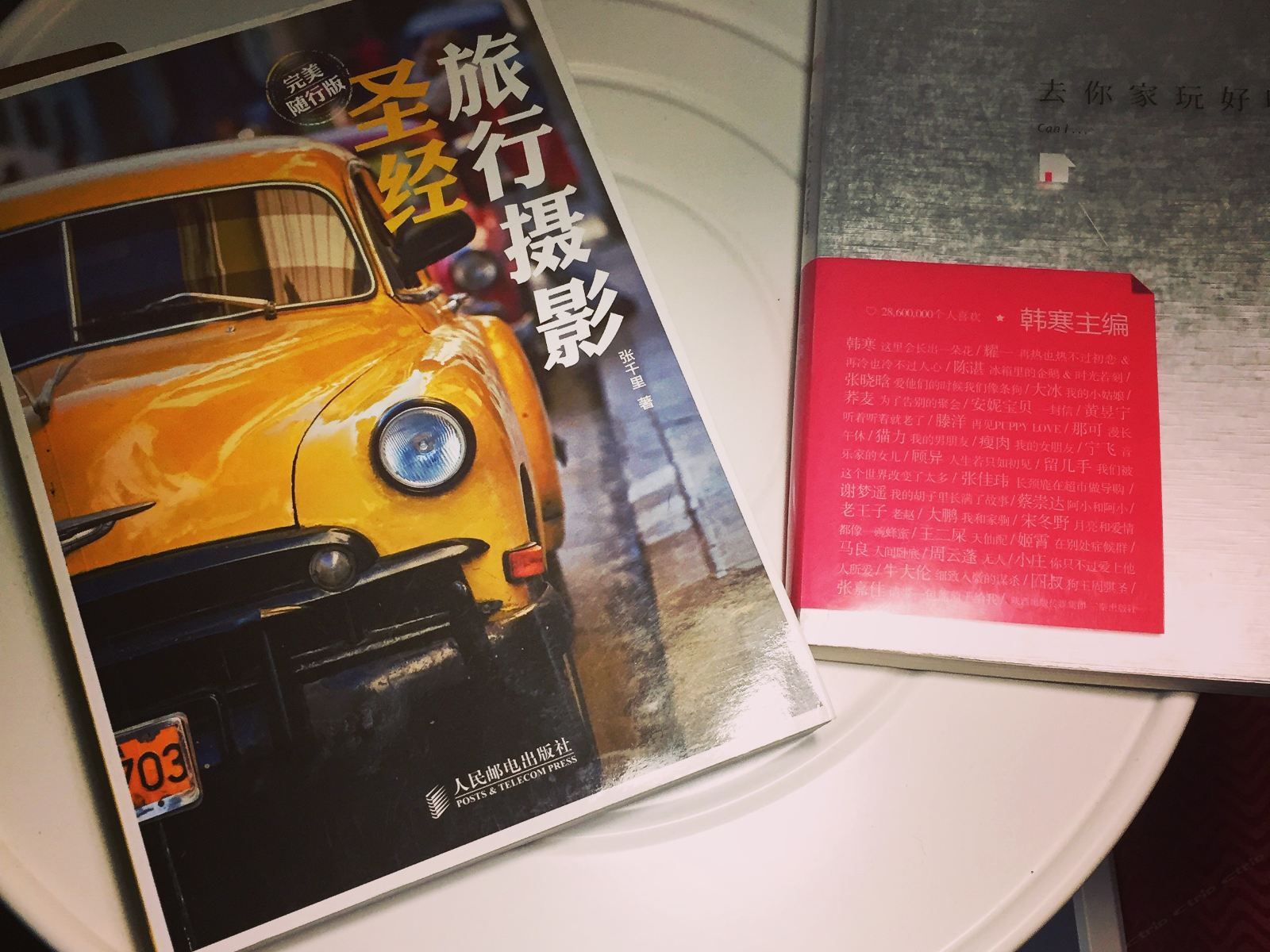 其他