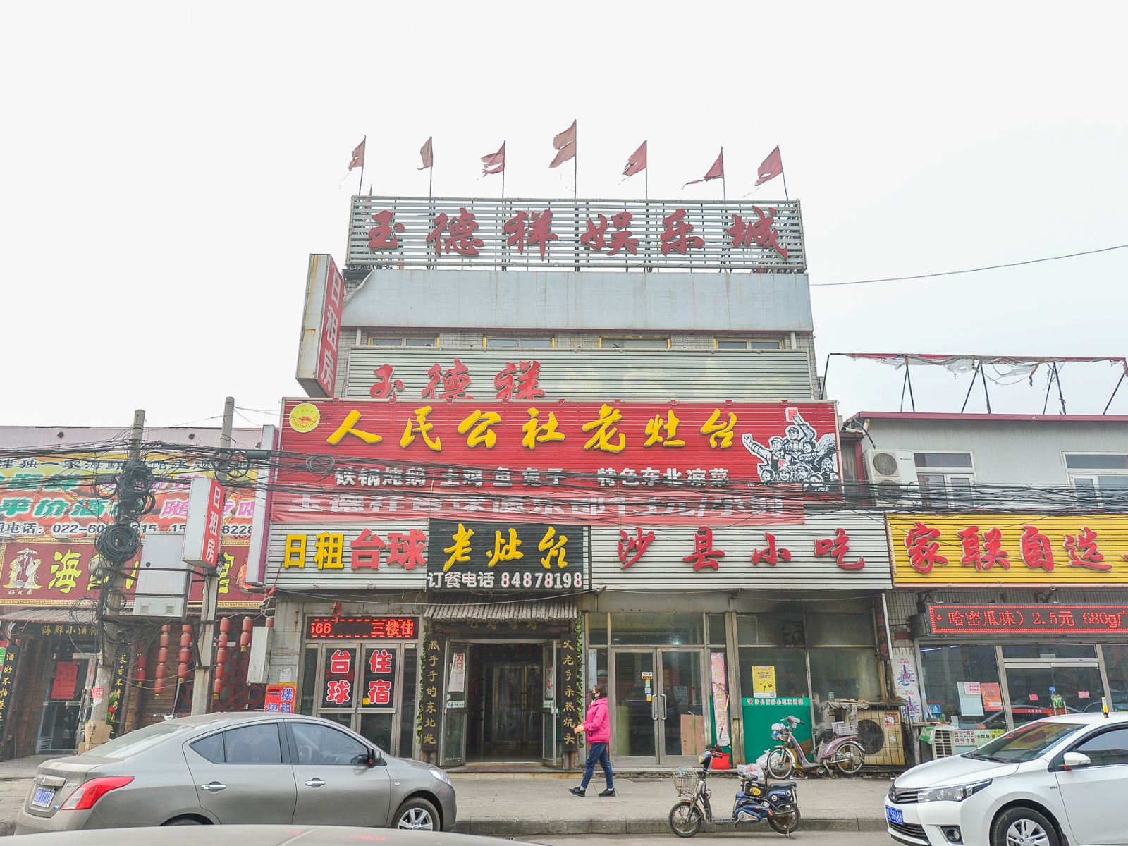 外观