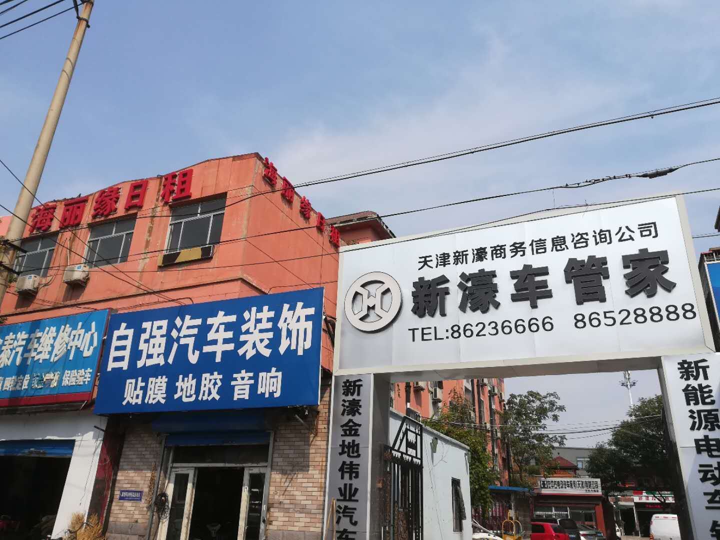 外观