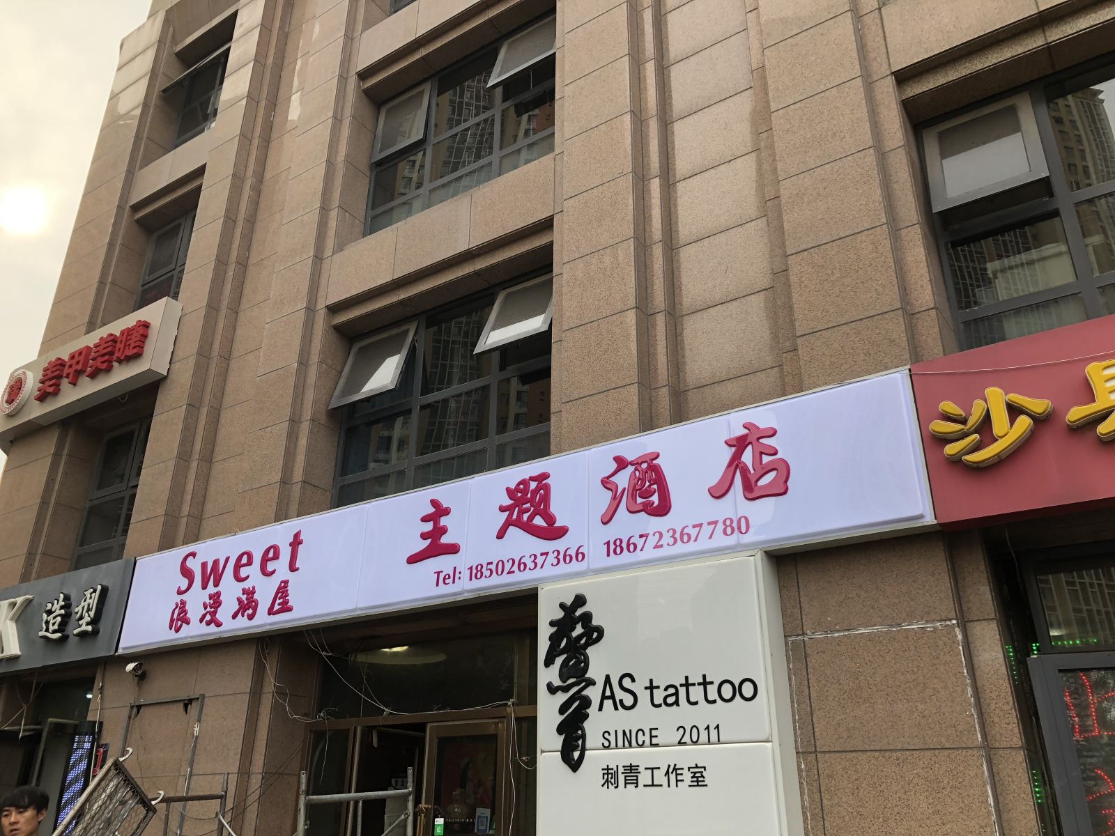 外观