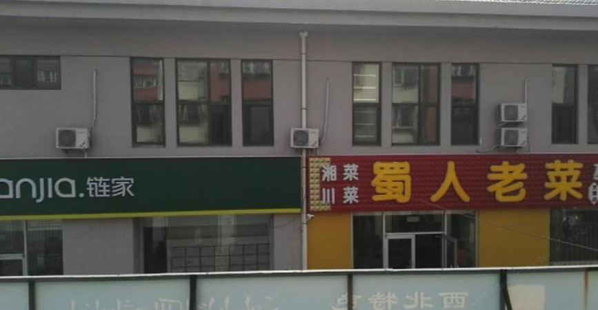 天津兄弟旅馆