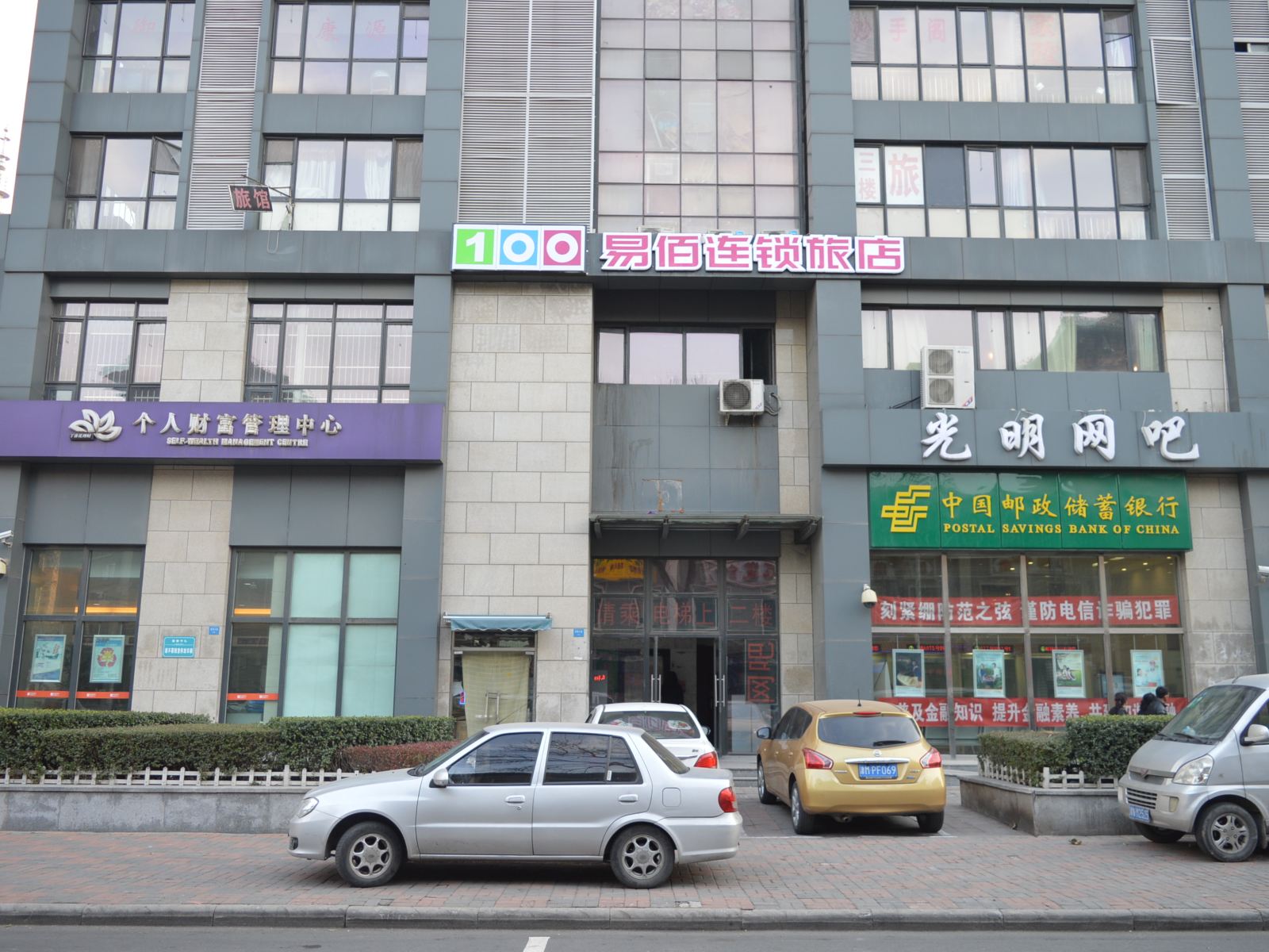 江南之家快捷酒店(天津大悦城店)