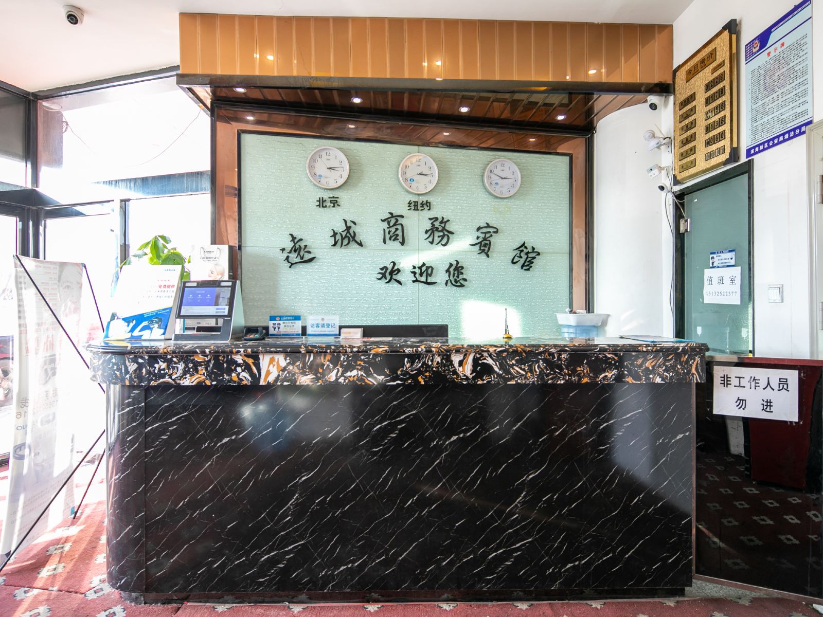 公共区域