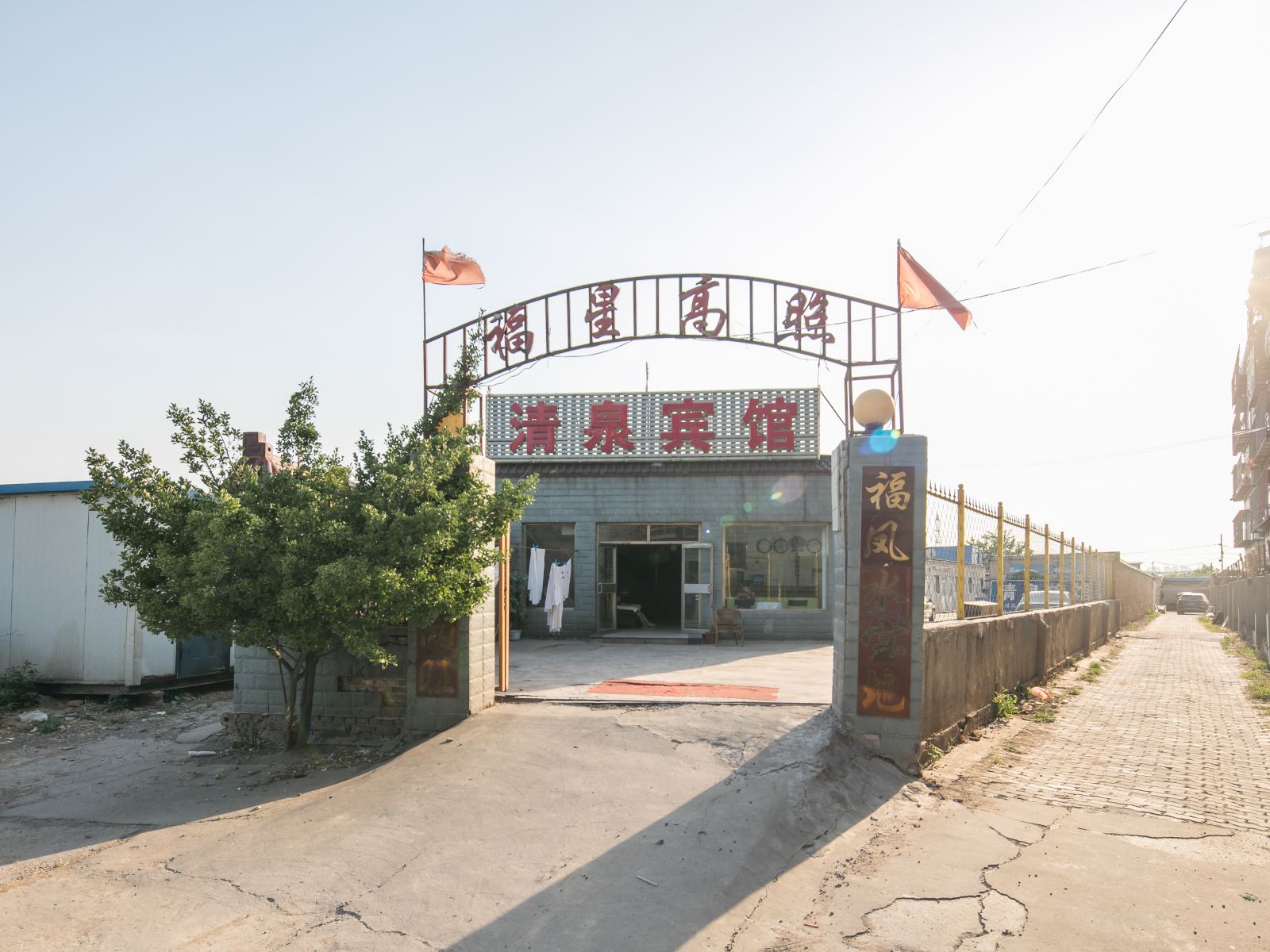 天津清泉宾馆