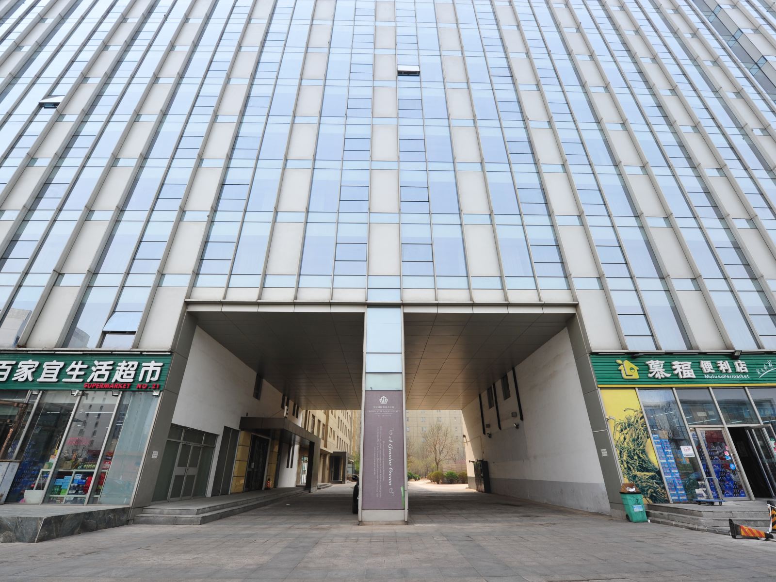 天津朵拉皇冠公寓